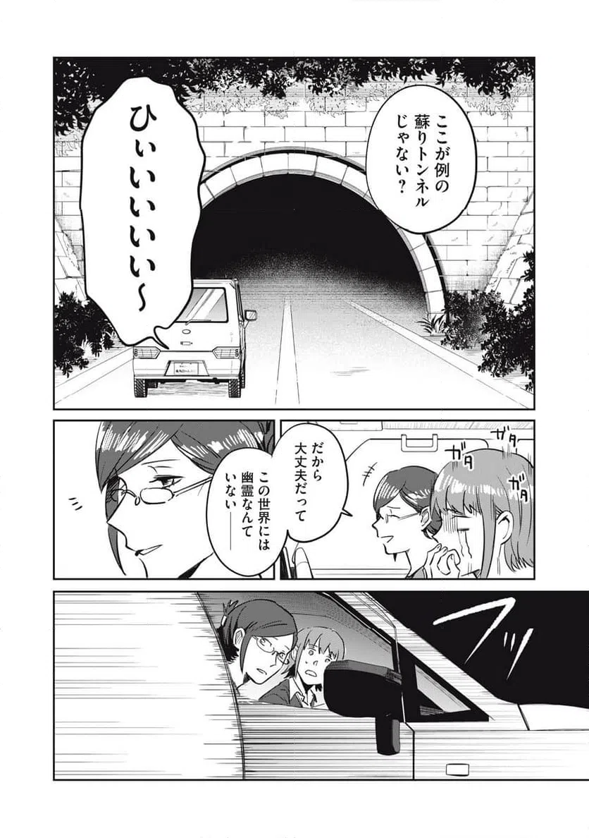 ページ 14 — 第13話