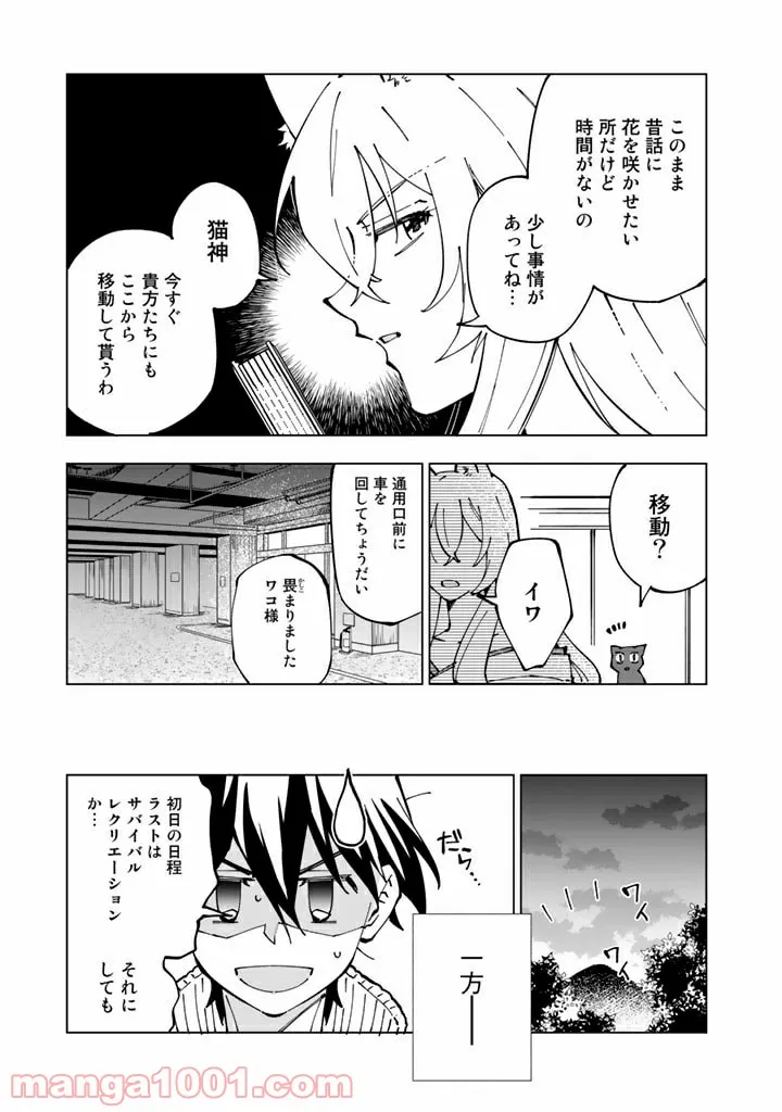 ページ 5 — 第49話