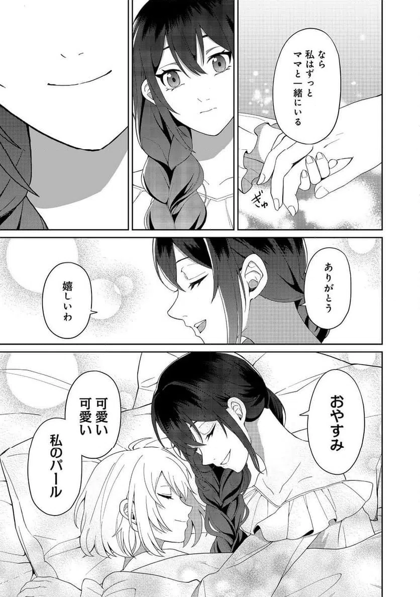 ページ 25 — 第4話