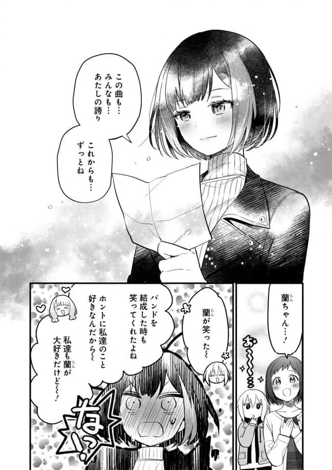 ページ 24 — 第23話