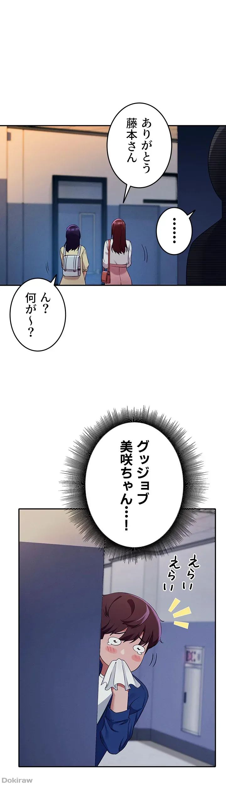 ページ 21 — 第33話