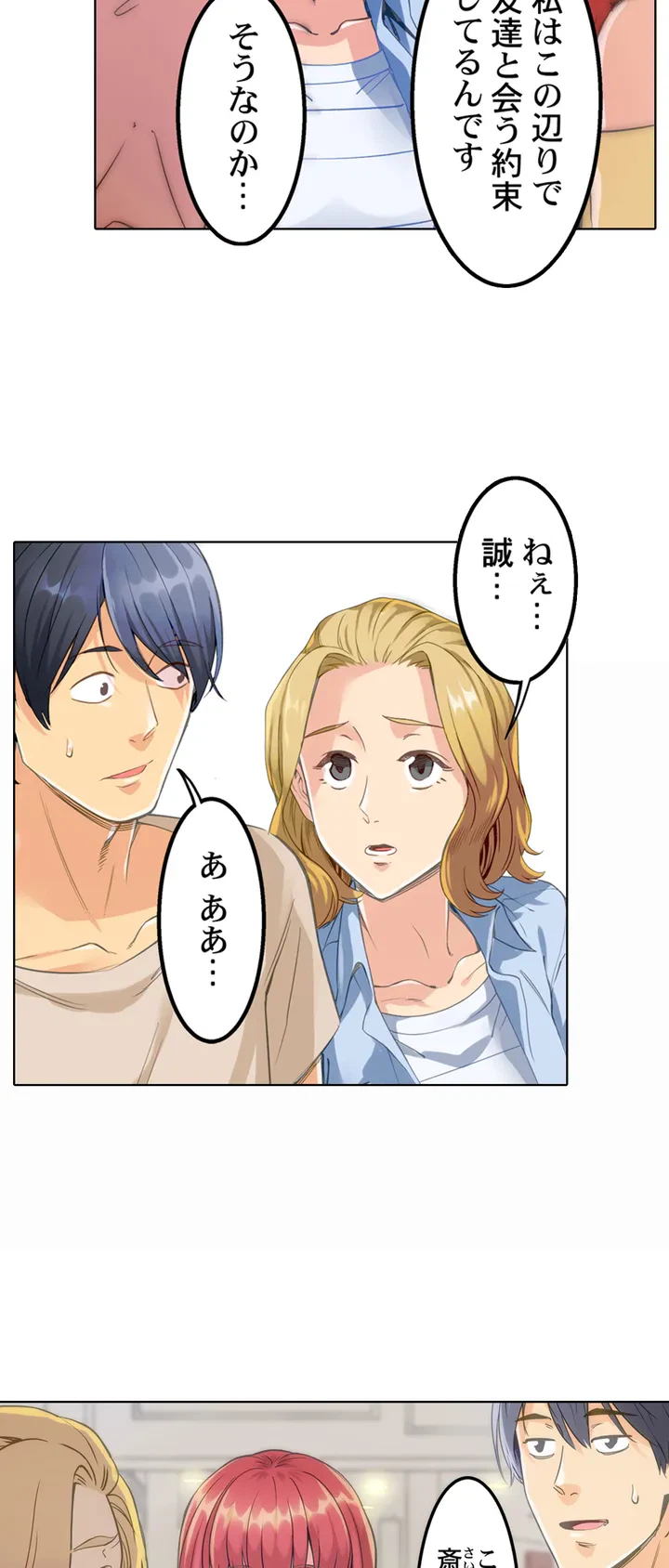 ページ 16 — 第1話