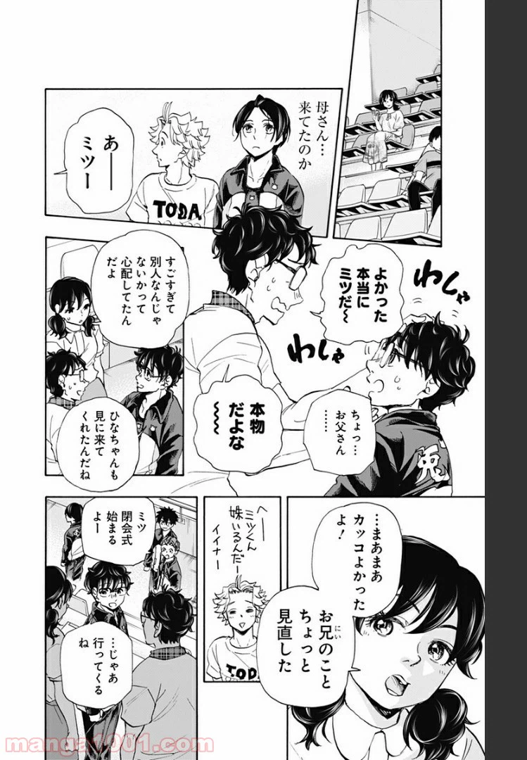 ページ 10 — 第48話