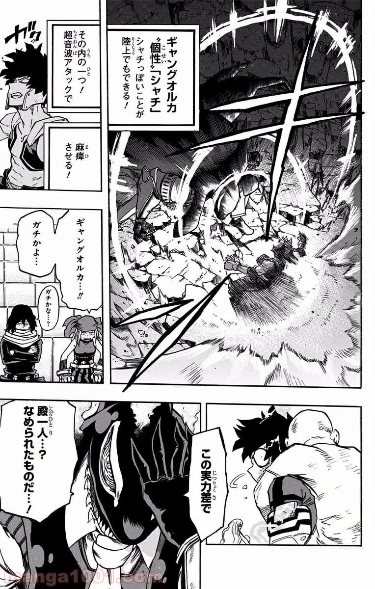 ページ 5 — 第111話