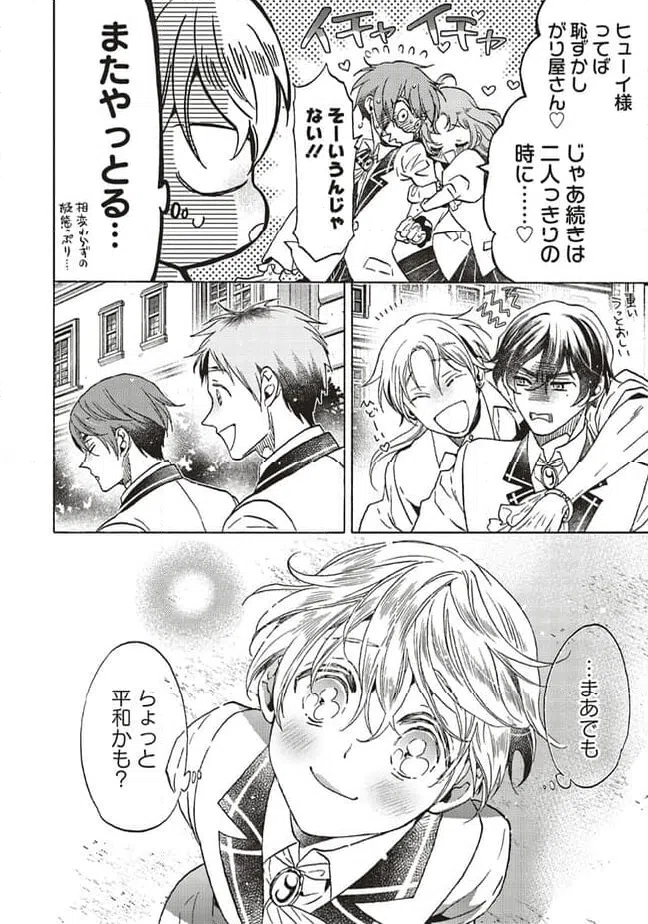 ページ 10 — 第22.4話