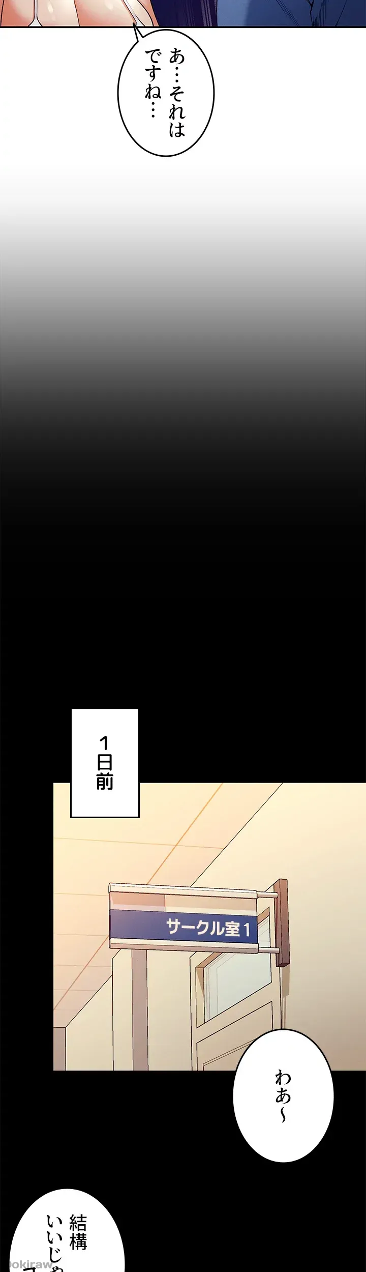 ページ 10 — 第49話