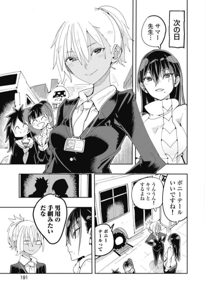 ページ 17 — 第35.5話