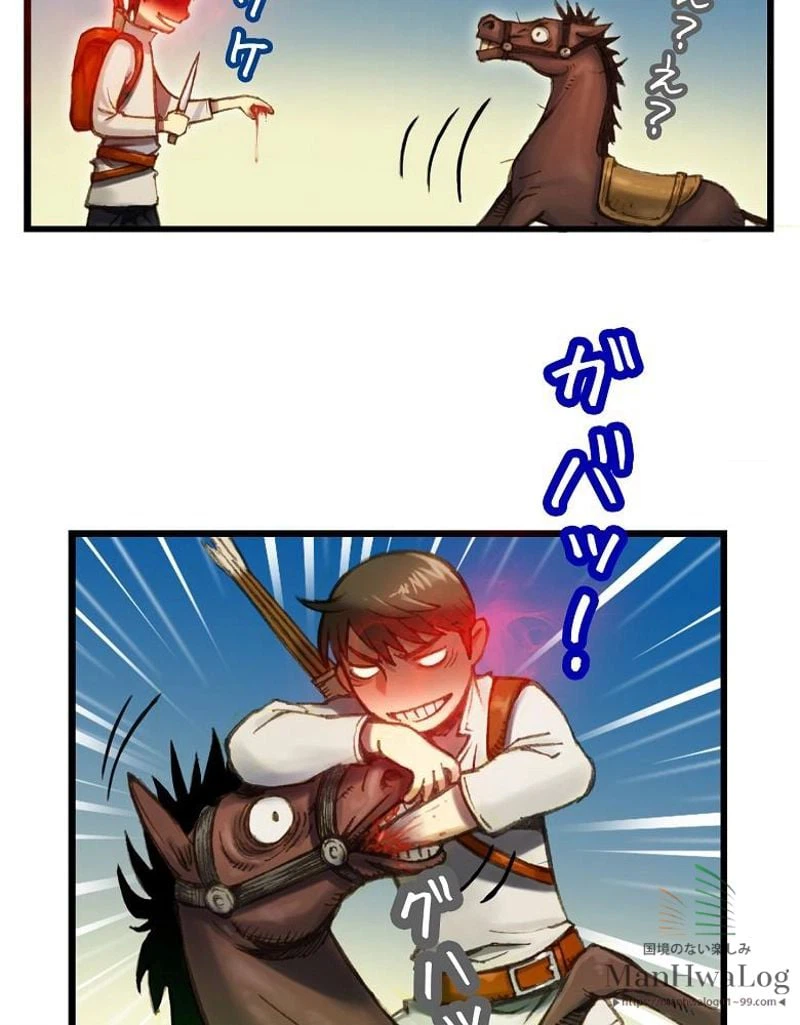 ページ 26 — 第21話