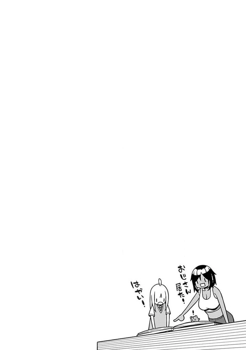 ページ 20 — 第20話