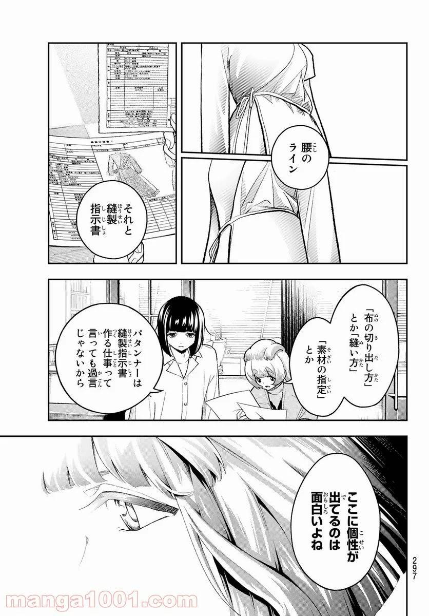 ページ 3 — 第164話