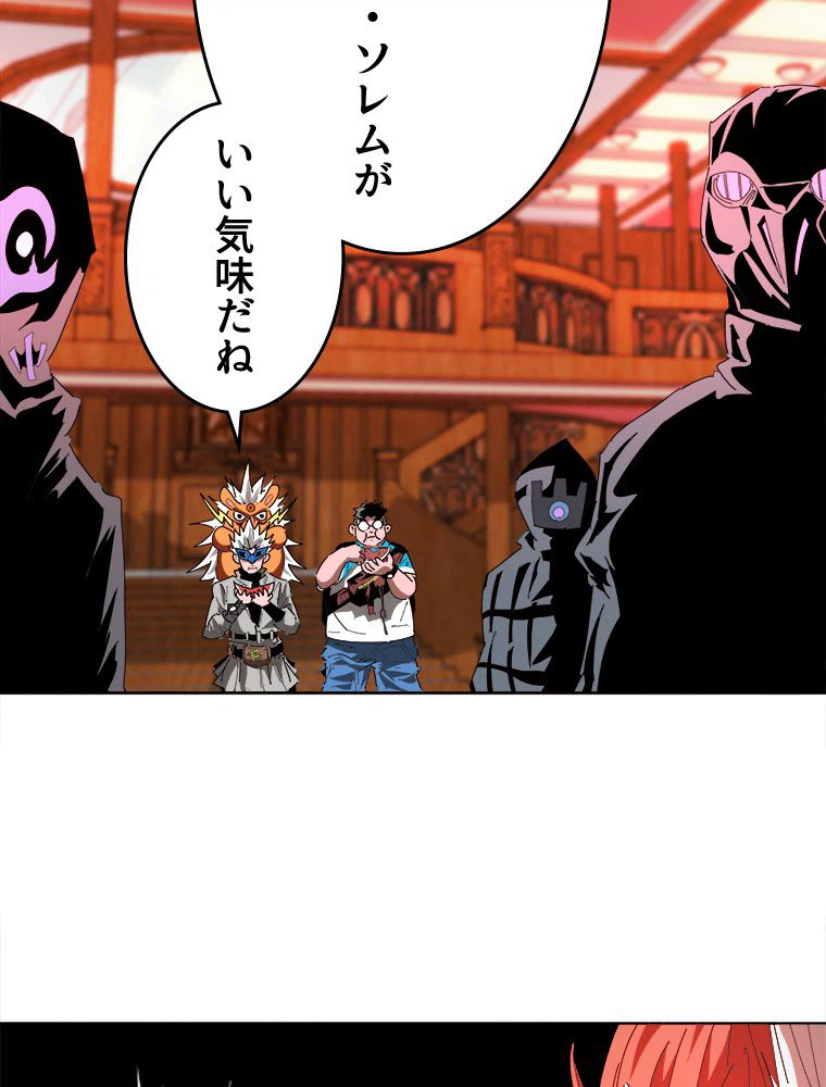 ページ 9 — 第18話