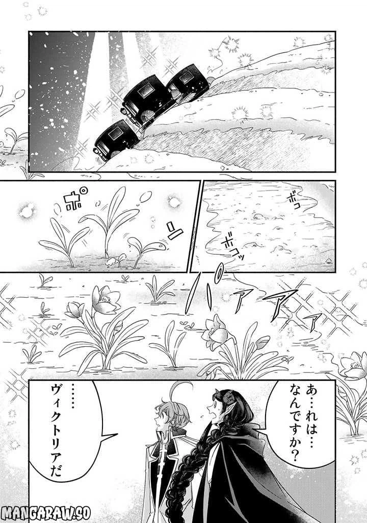 ページ 7 — 第20.1話