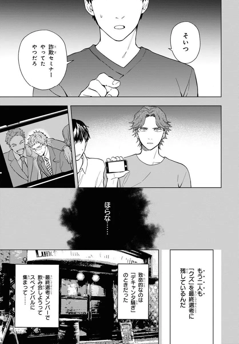 ページ 7 — 第14話