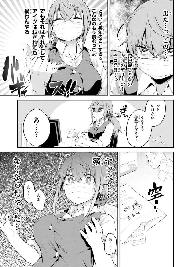 ページ 5 — 第12話