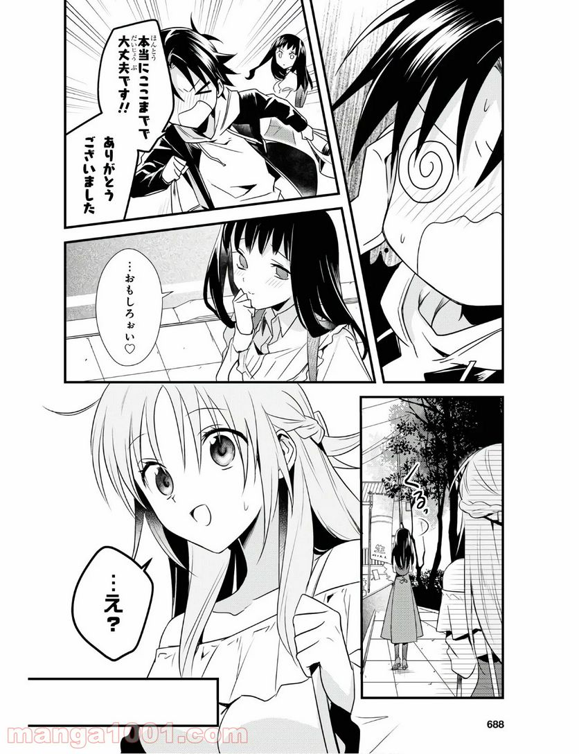 ページ 6 — 第29話