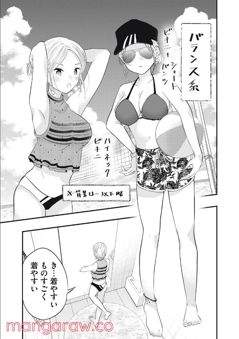ページ 9 — 第33話