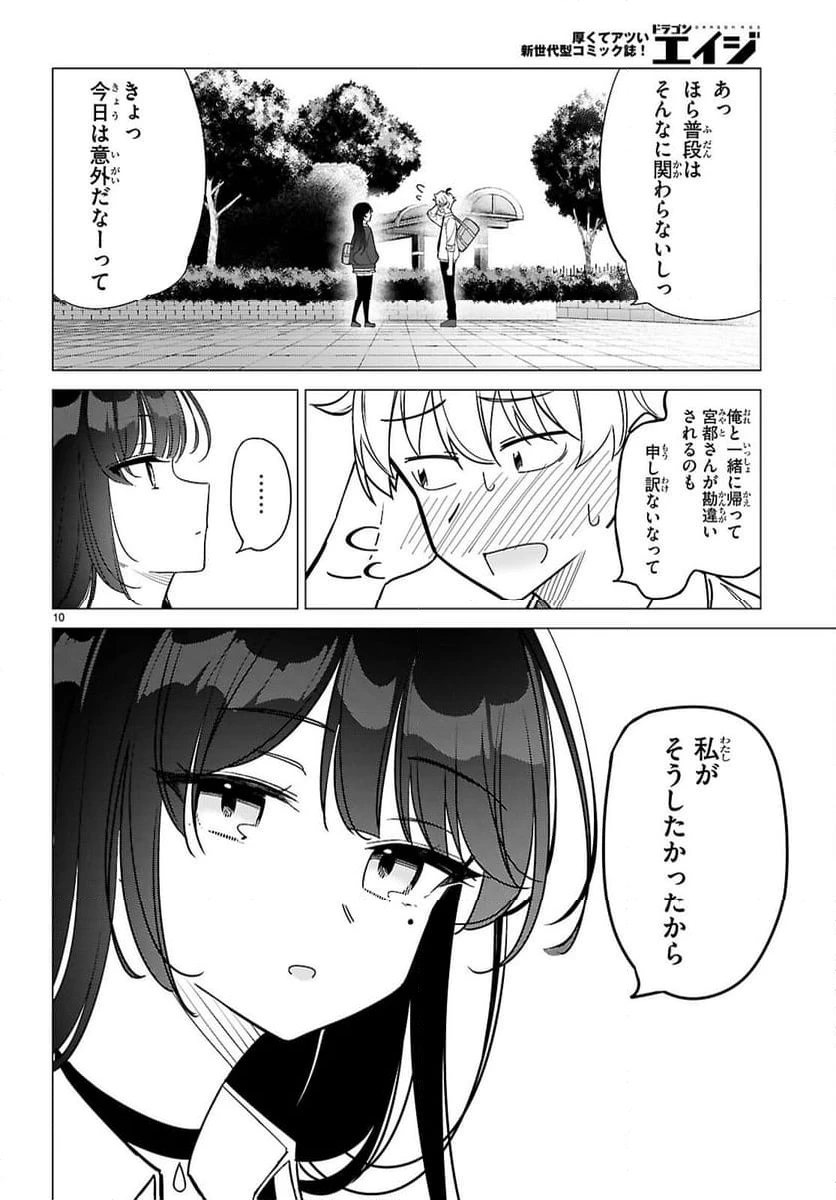 ページ 14 — 第1話