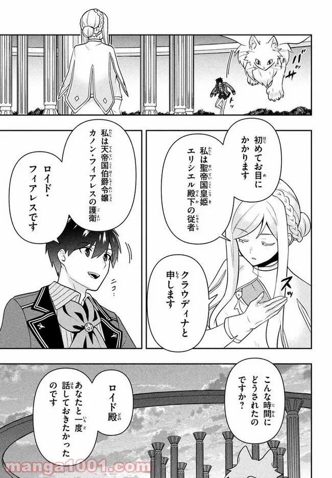 ページ 15 — 第13話