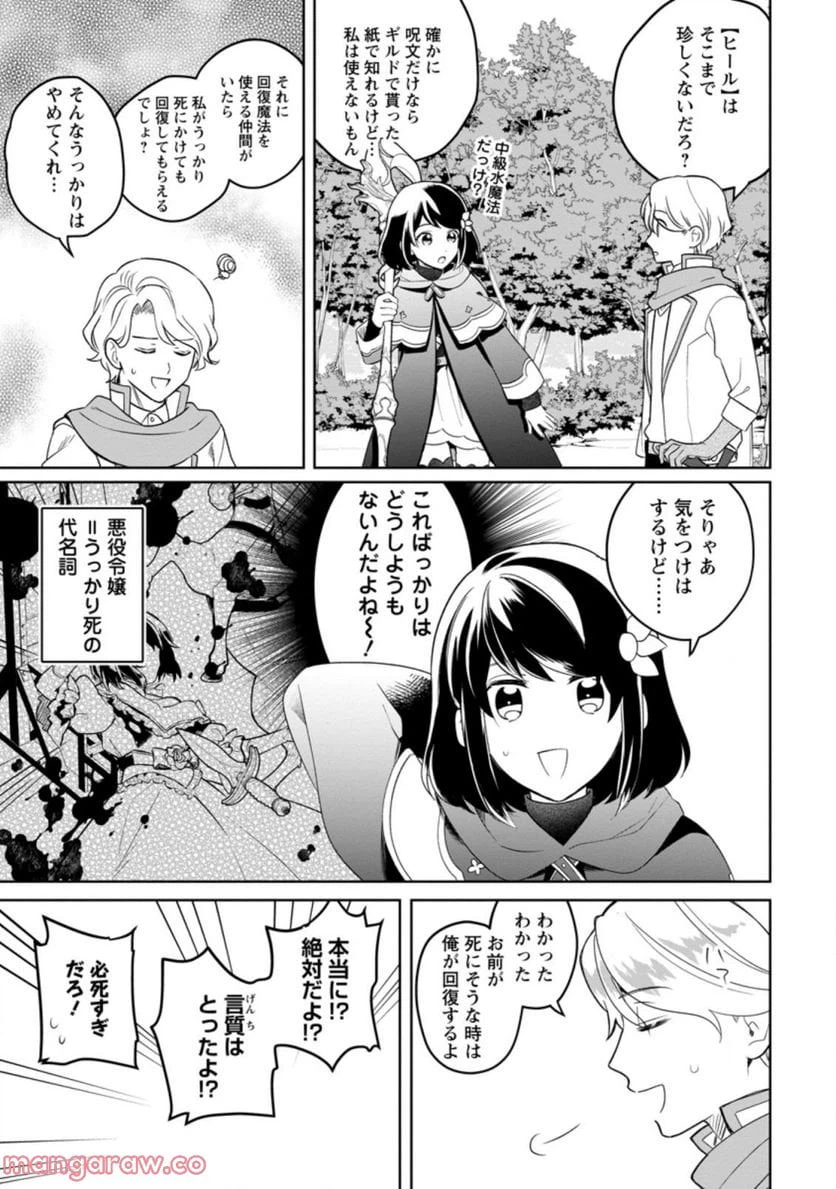 ページ 5 — 第8.1話