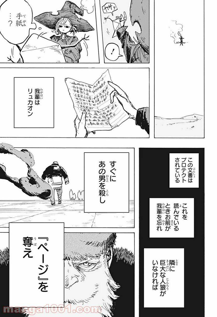 ページ 9 — 第15話