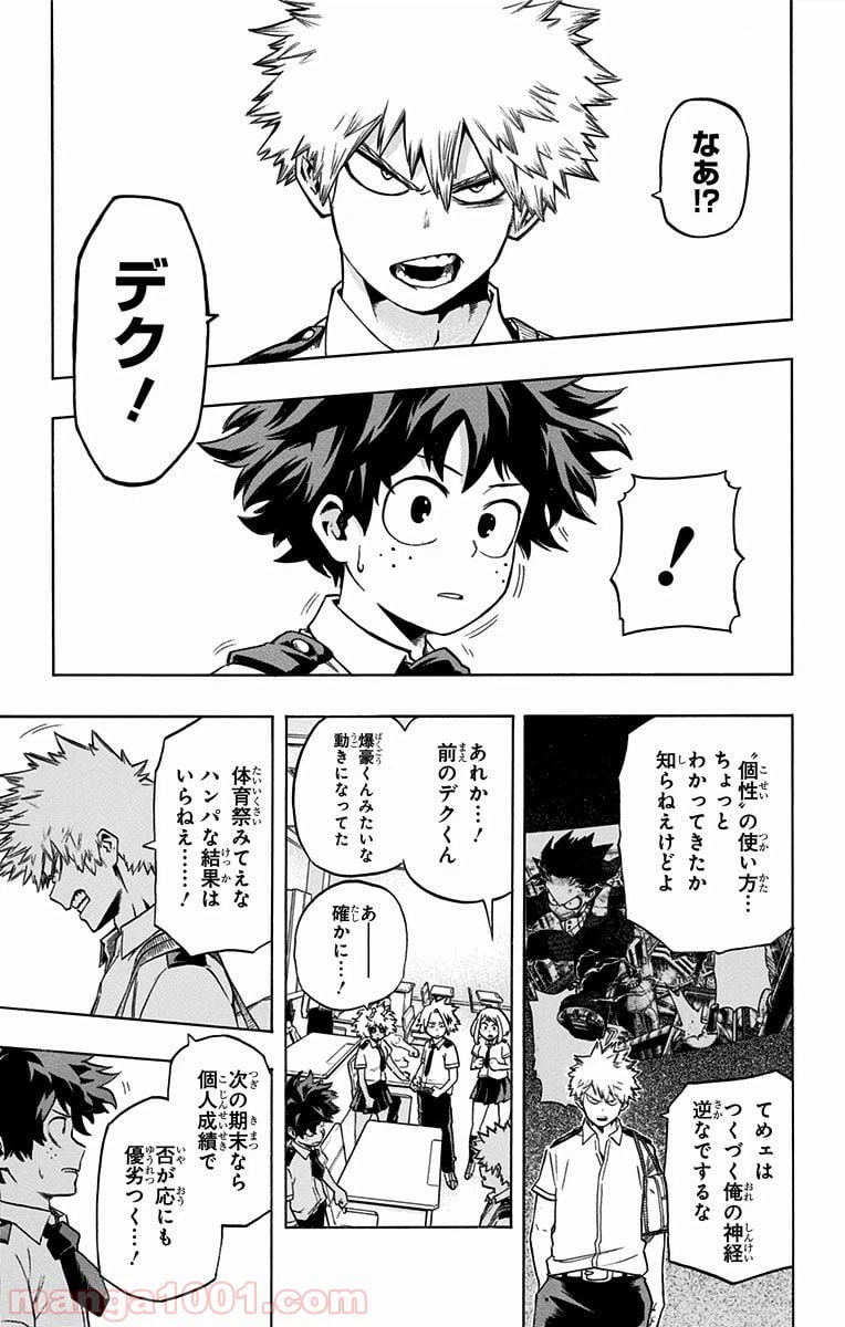 ページ 9 — 第60話