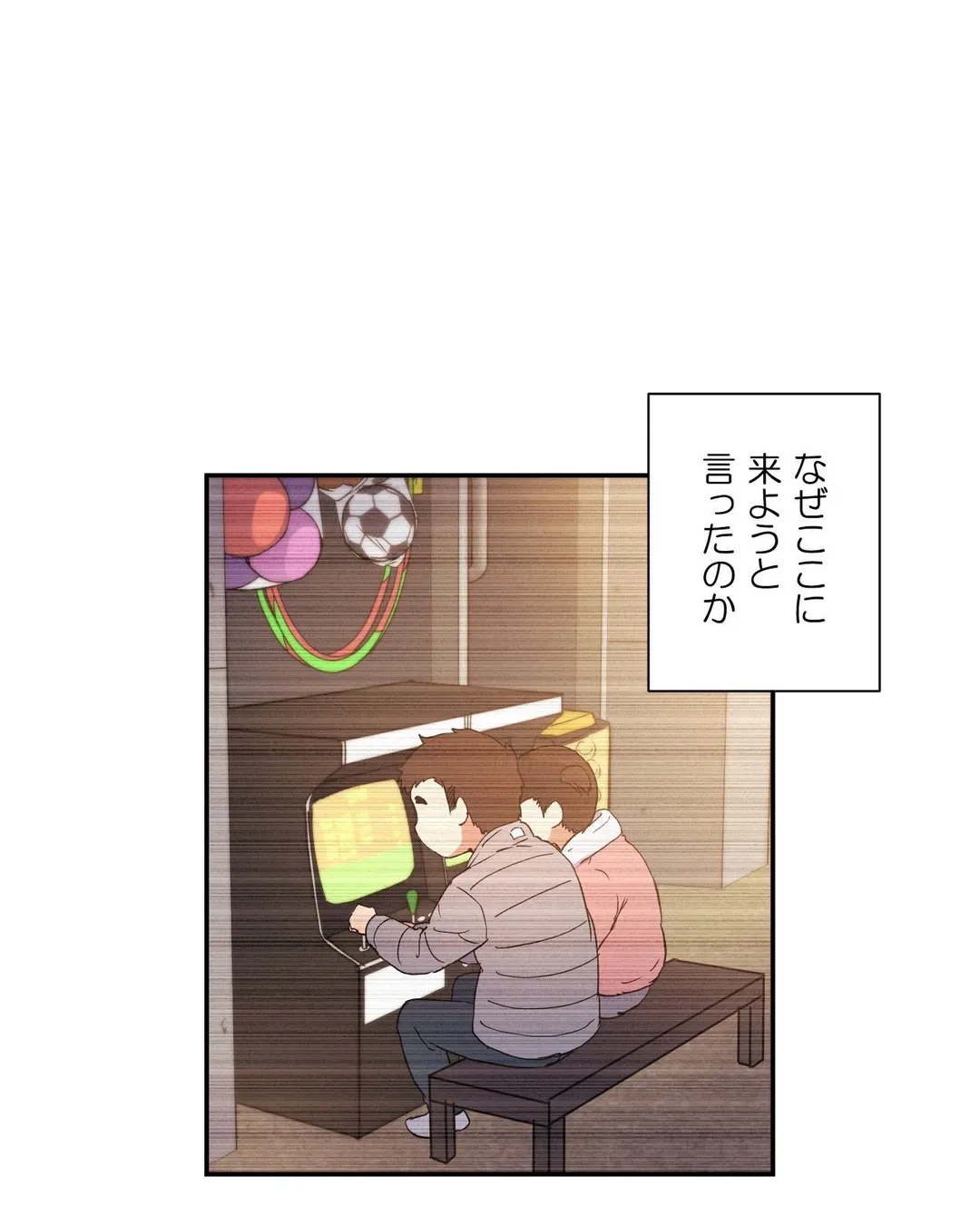ページ 12 — 第35話