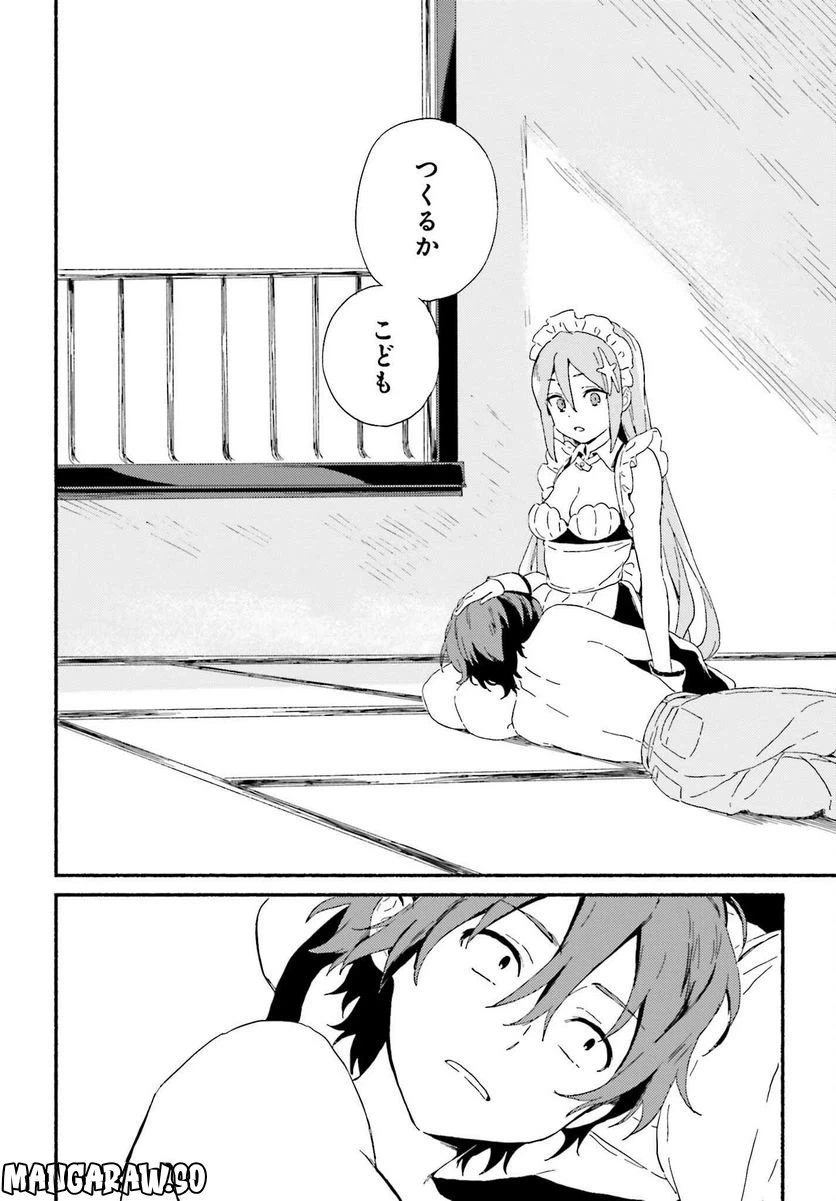 ページ 25 — 第1話