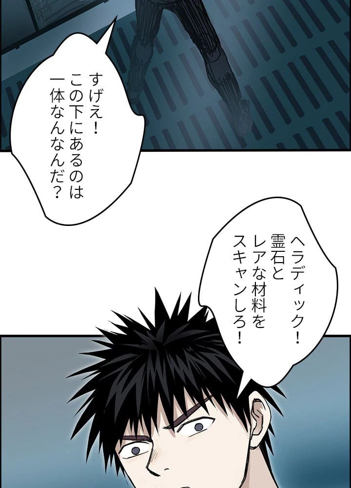 ページ 24 — 第264話