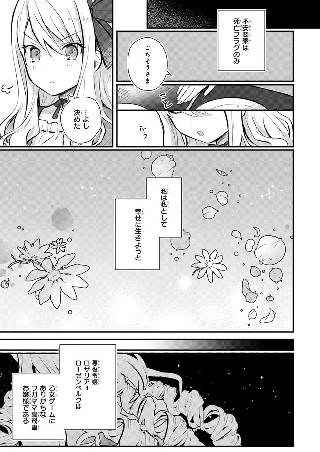 ページ 6 — 第1話