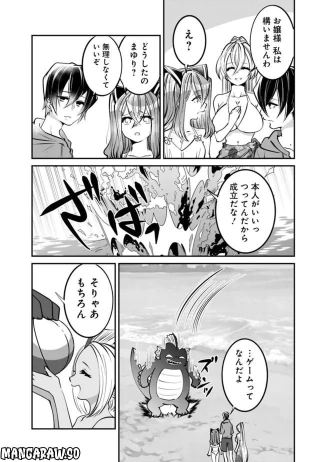 ページ 10 — 第23話