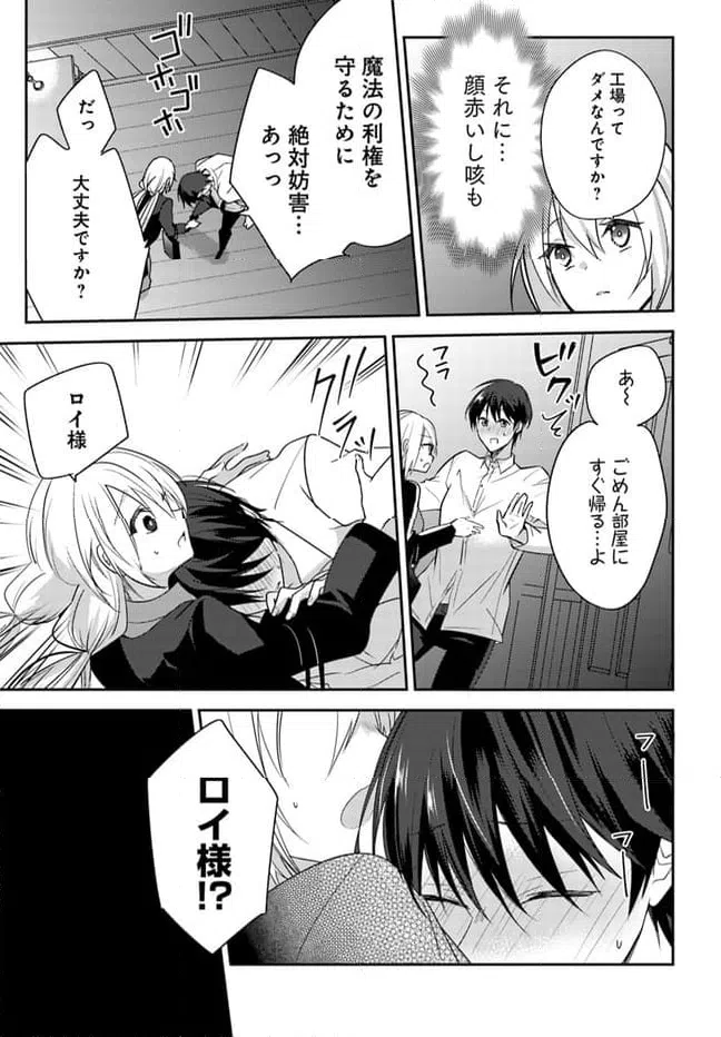ページ 6 — 第4.2話