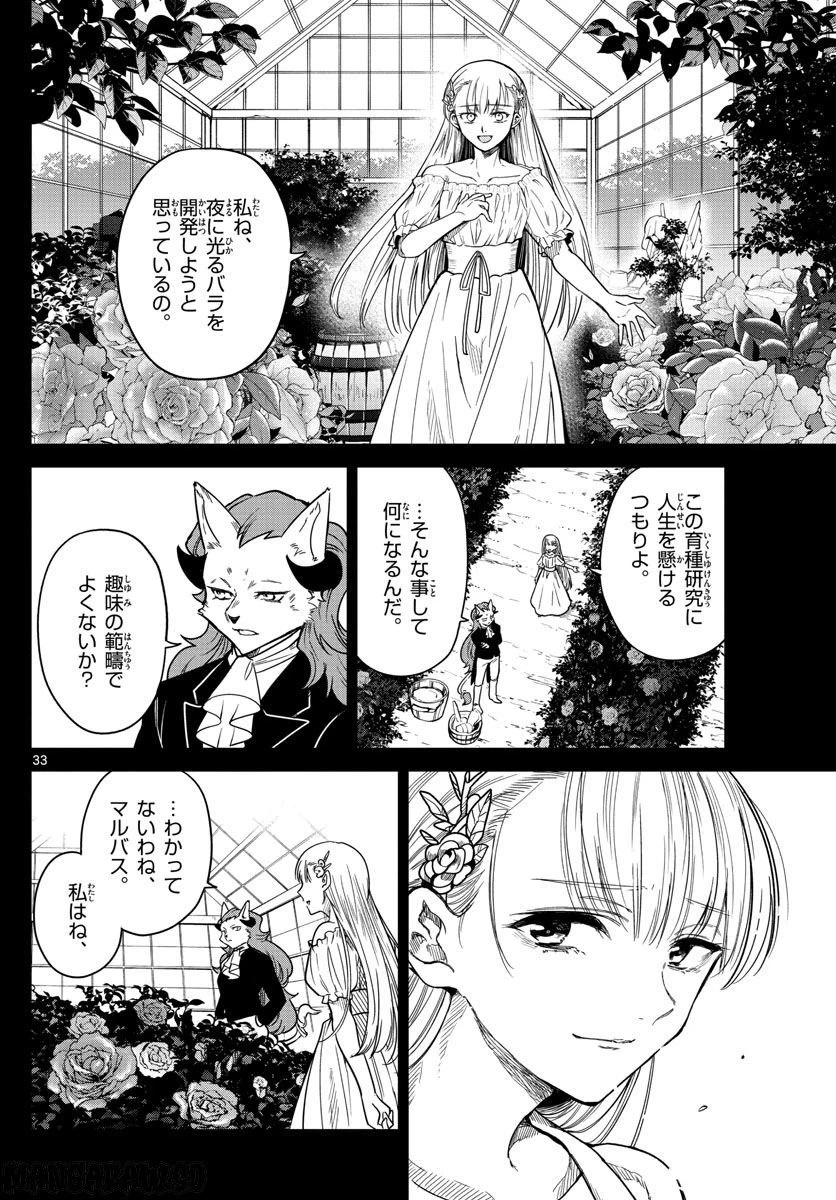ページ 34 — 第1話