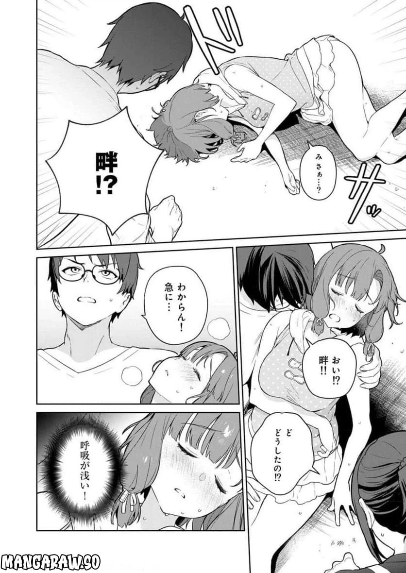 ページ 16 — 第7話