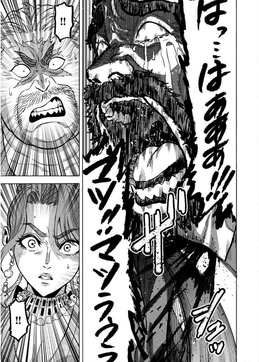 ページ 15 — 第74話