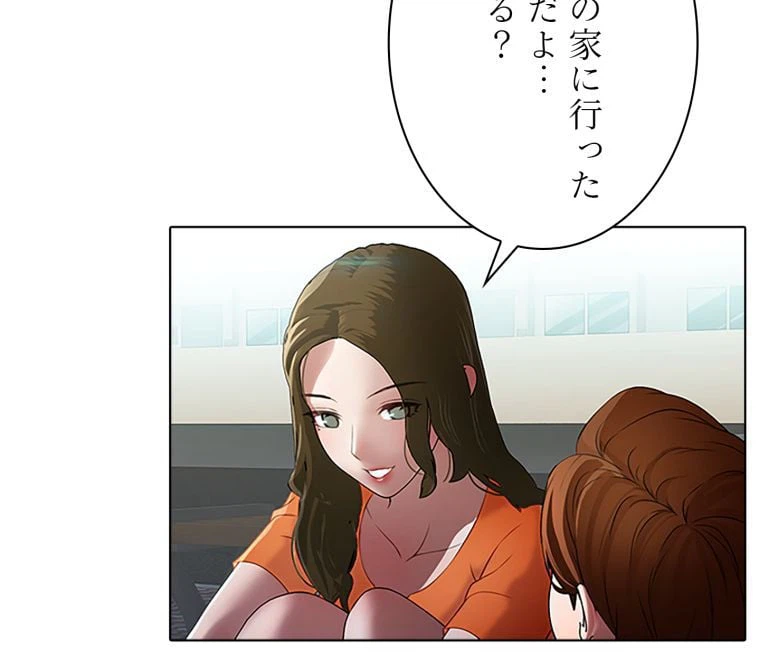 ページ 13 — 第38話