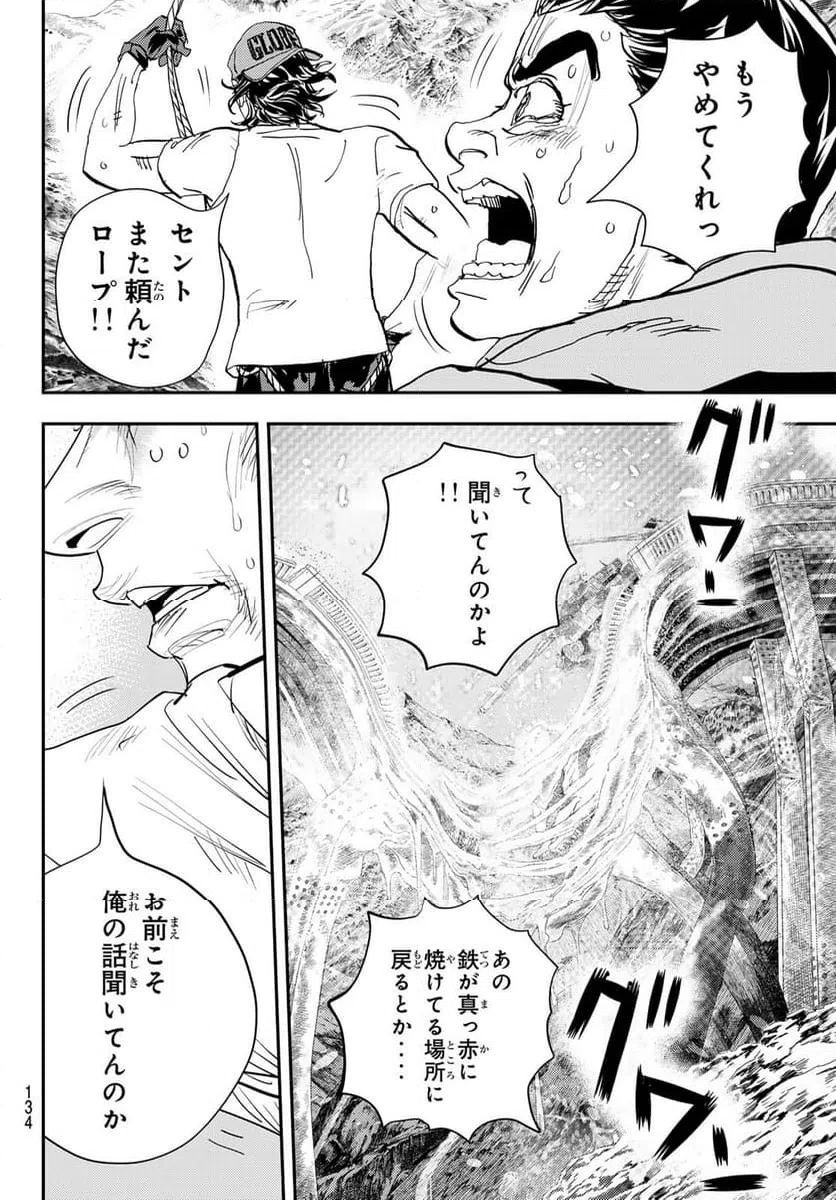 ページ 22 — 第38話