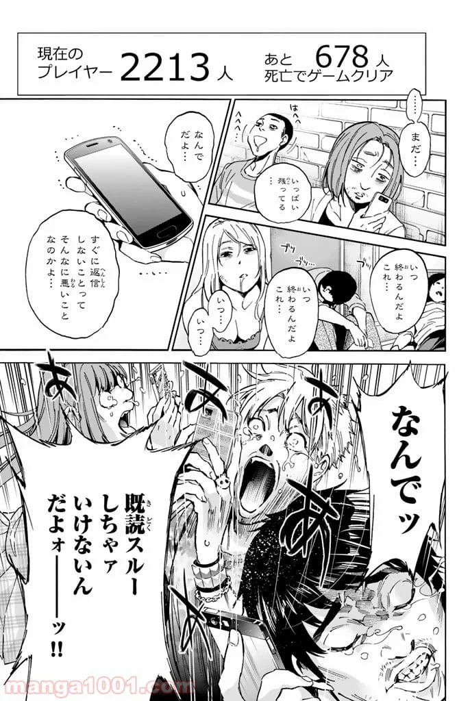 ページ 7 — 第17話