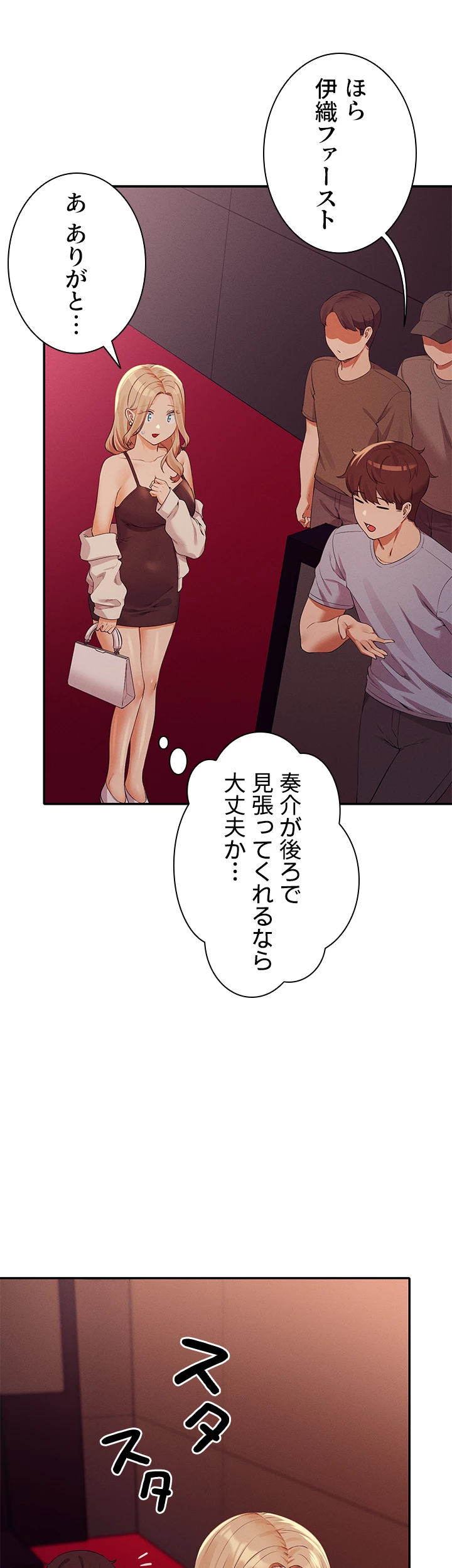 ページ 20 — 第69話