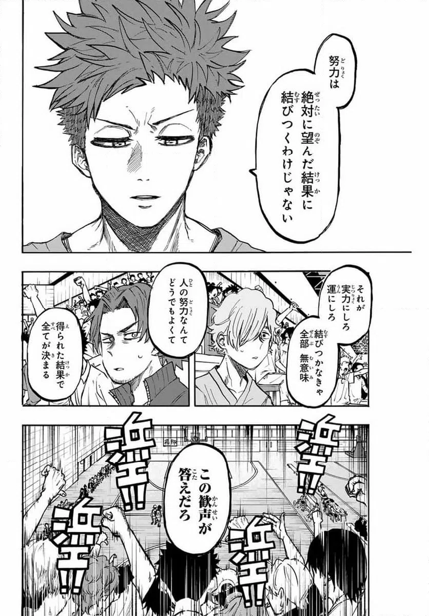 ページ 6 — 第47話