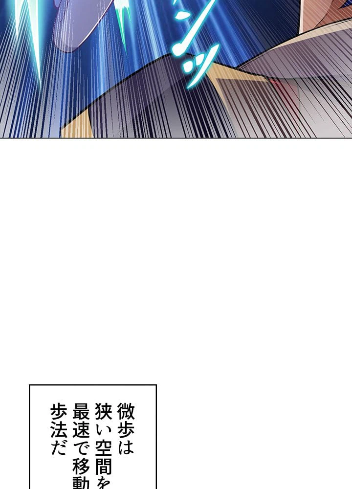 ページ 30 — 第161話