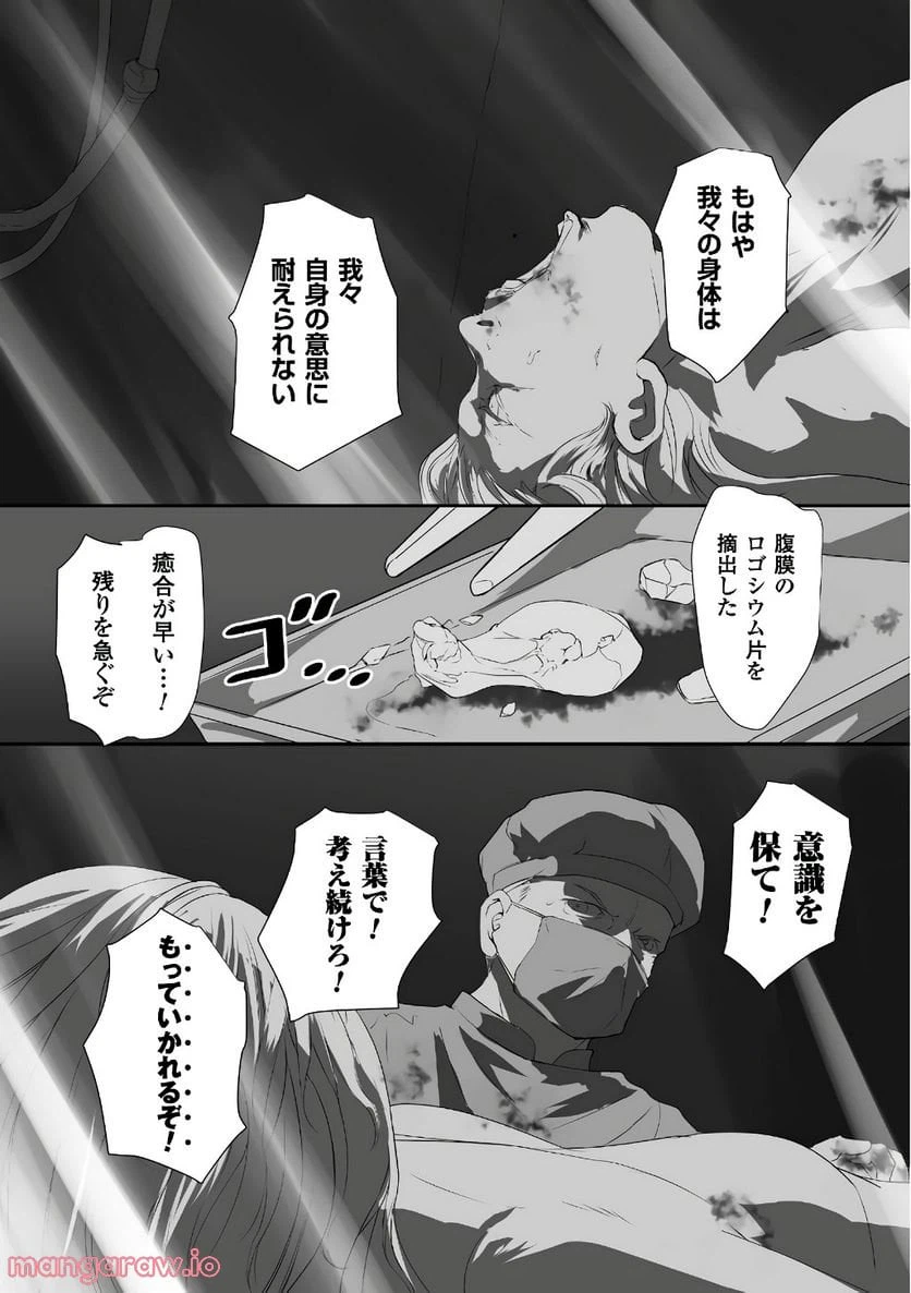 ページ 8 — 第15話