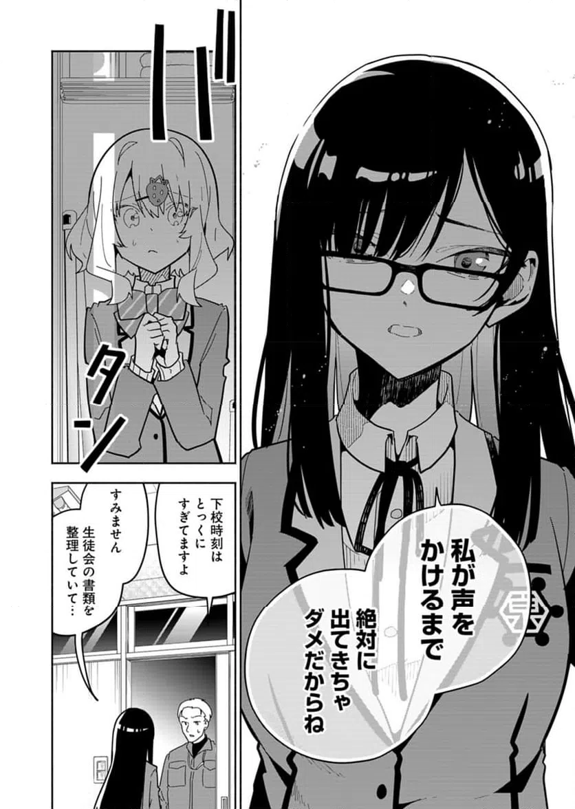 ページ 18 — 第6話