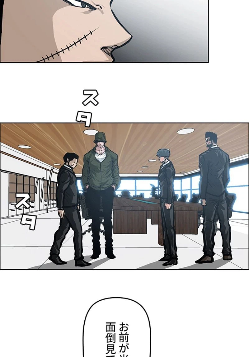 ページ 18 — 第120話