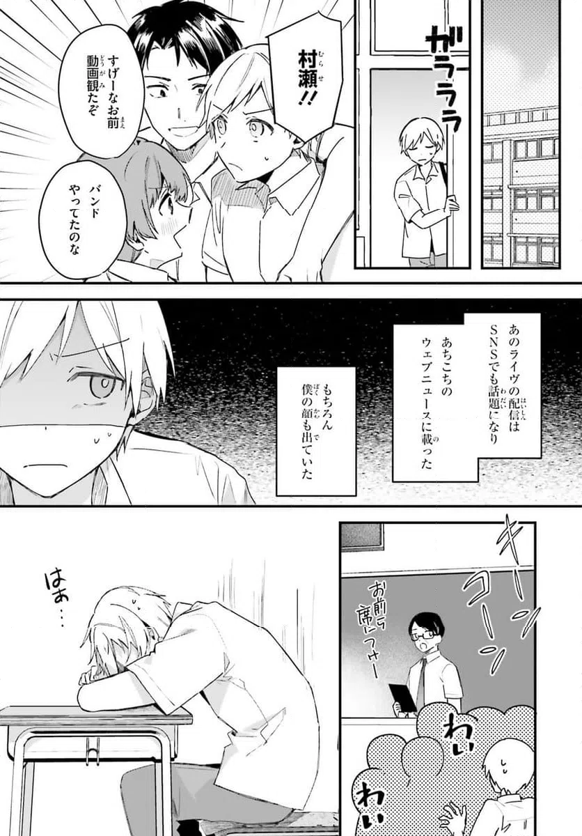 ページ 18 — 第18話