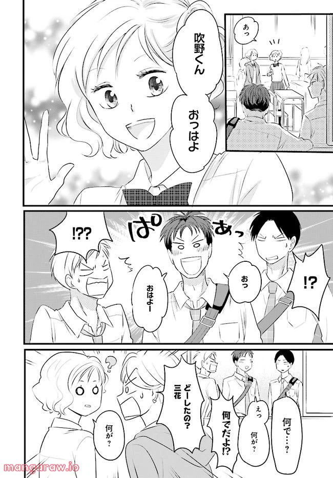 ページ 15 — 第2.1話