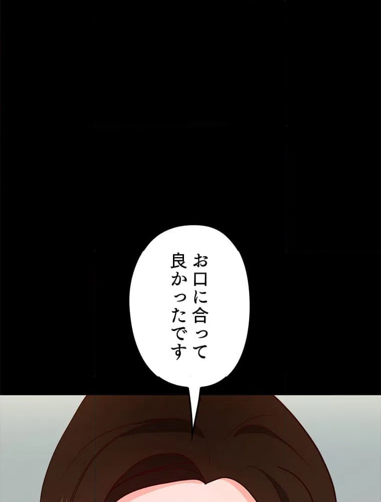 ページ 24 — 第20話