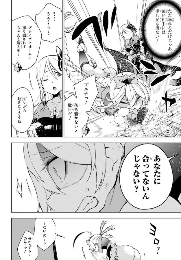 ページ 10 — 第10話