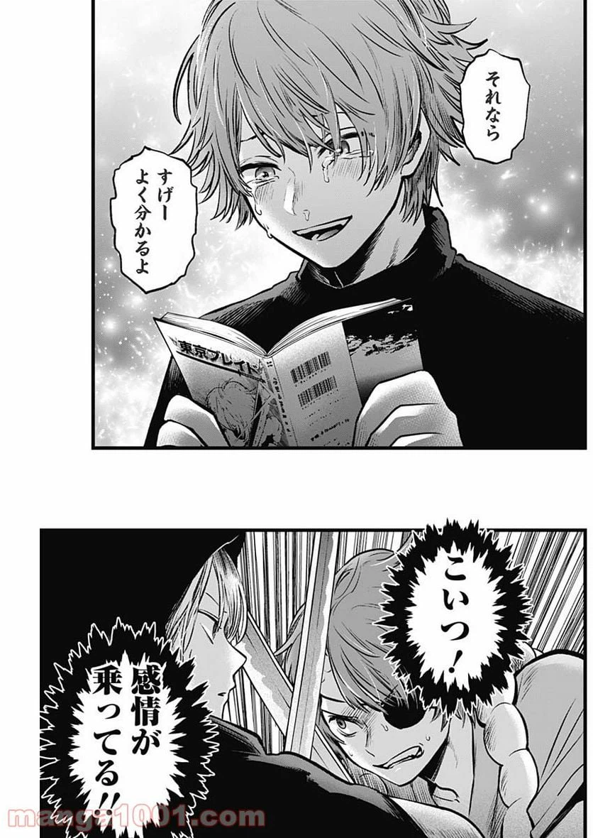 ページ 11 — 第58話