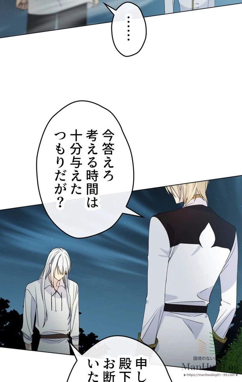 ページ 5 — 第11話