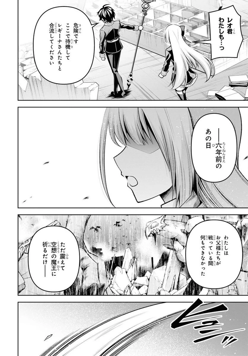 ページ 14 — 第28話